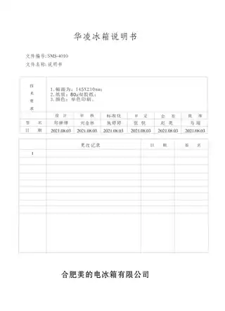 Midea美的 华凌冰箱BCD-498WSPZH耀目蓝